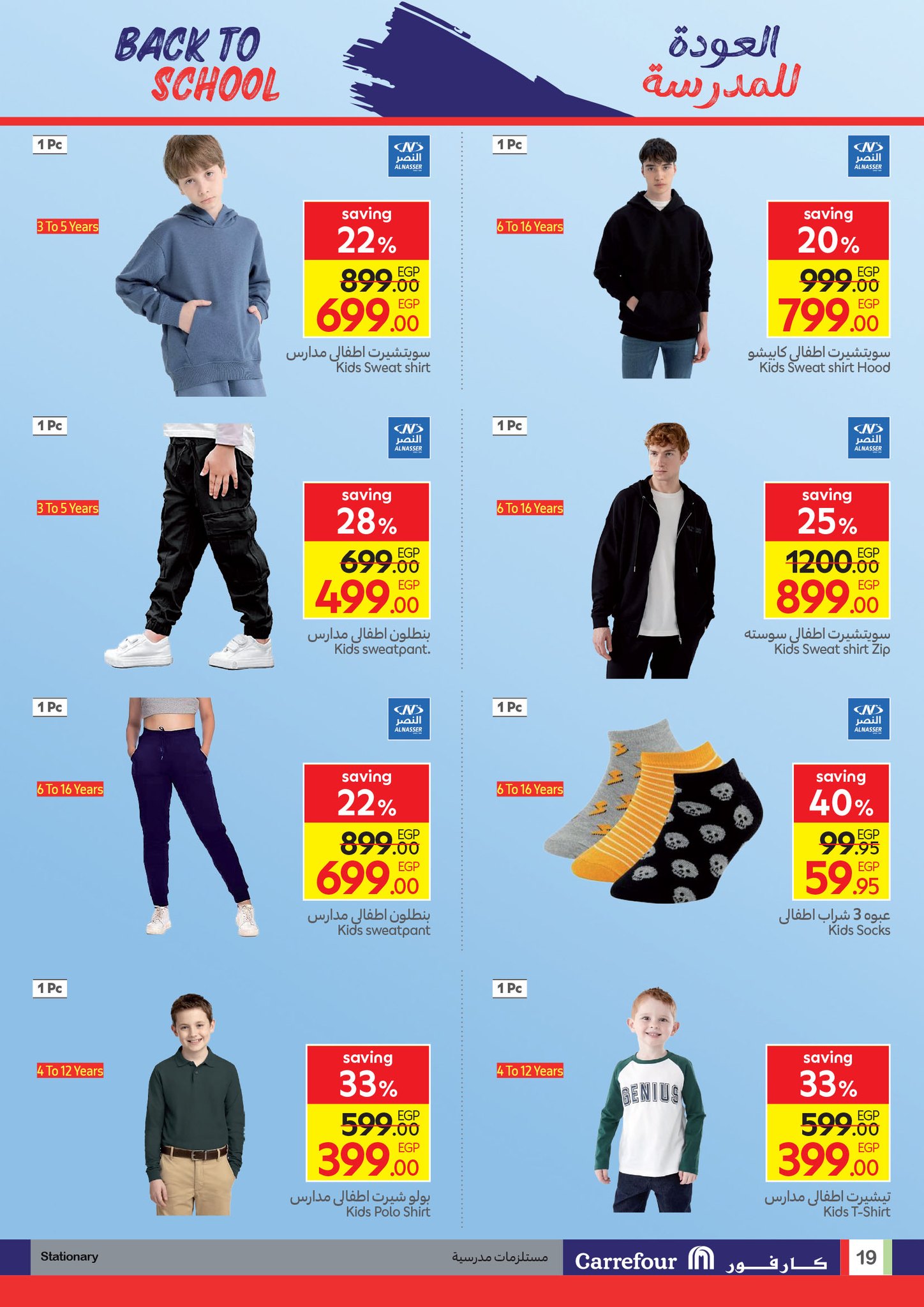 carrefour offers from 9sep to 5sep 2025 عروض كارفور من 9 سبتمبر حتى 5 سبتمبر 2025 صفحة رقم 18